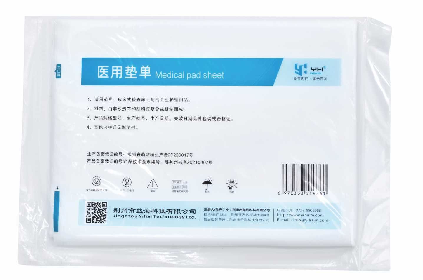 醫用墊單